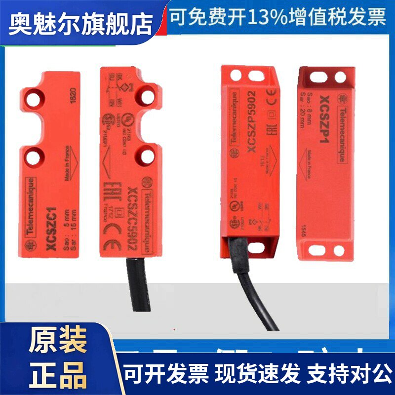 施耐德XCSZP5002 安全门感应开关 XCS-ZP1 XCS-ZP5002 XCS-ZP5012