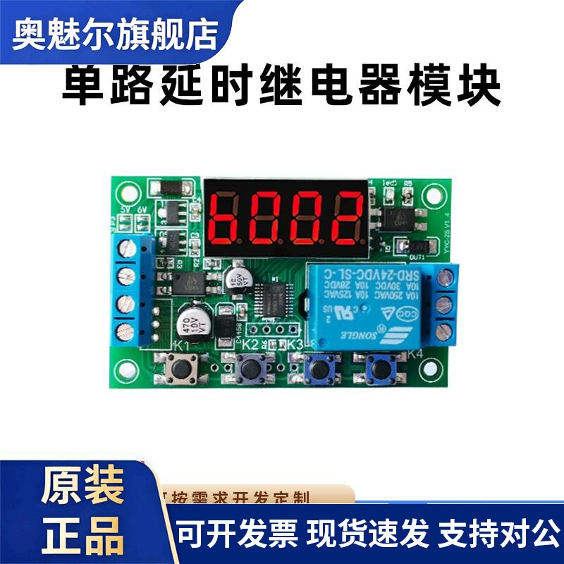 红外光电接近开关感测器自动感应讯号触发延时接通断开模块12V24V