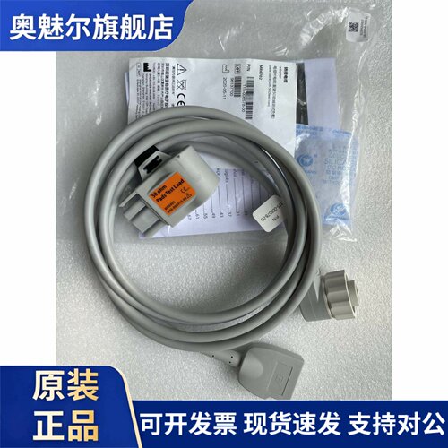 适用迈瑞除颤仪Mindray MR6702 6701多功能电缆 含负载 包邮