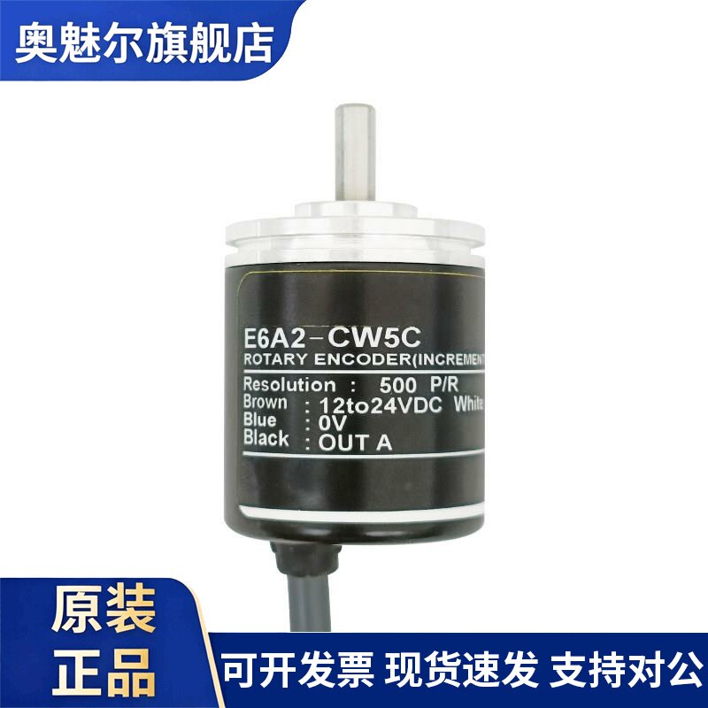 OMRON编码器同款外径25MM E6A2-CW5C CWZ3C CS5C CS3E 200P/R
