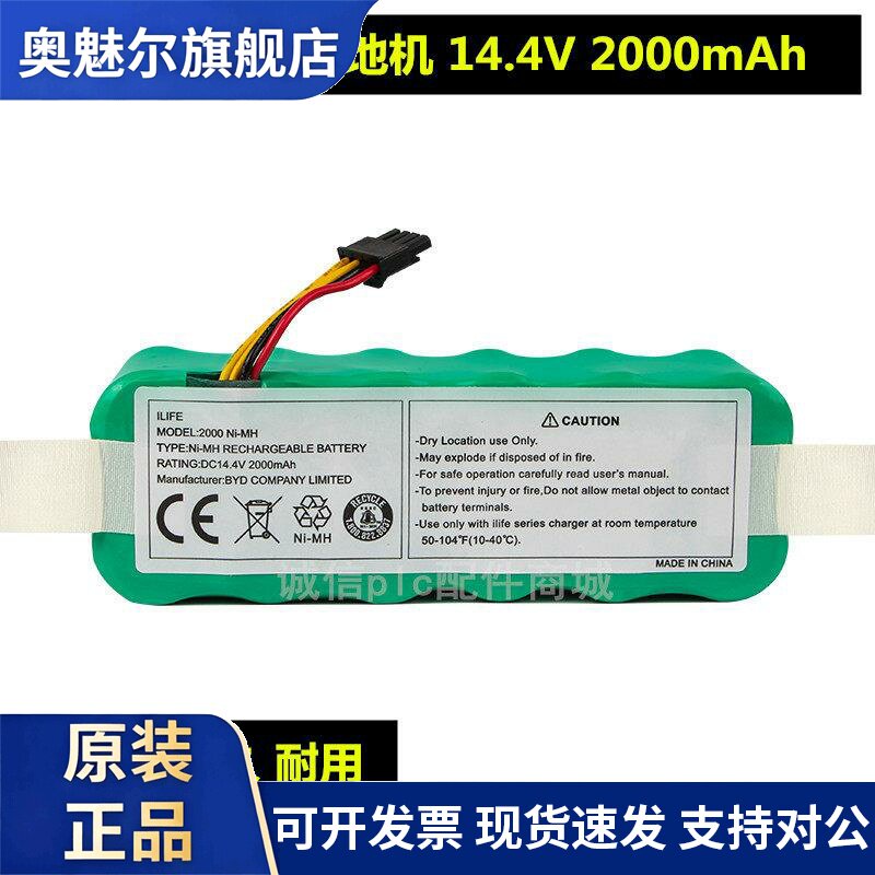 适用适用TCL扫地机电池S15/s16/s18扫地机器人配件 14.4V 2000mAh毫安