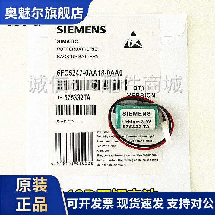 适用德国西门子575332TA 3.0V 840D/810D数控系统NCU单元用锂电池