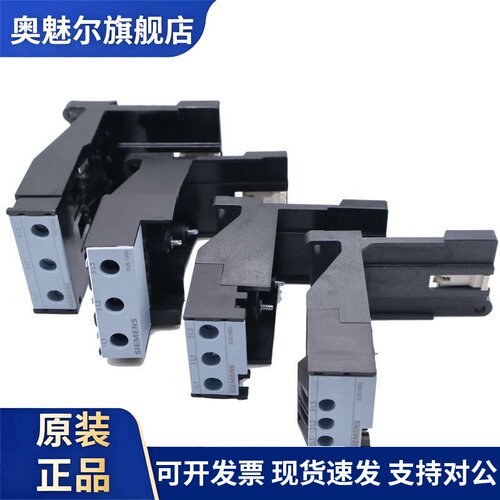原装西门子热继底座3US1950 1955 1956 1958 3US50 55 56 58揹包