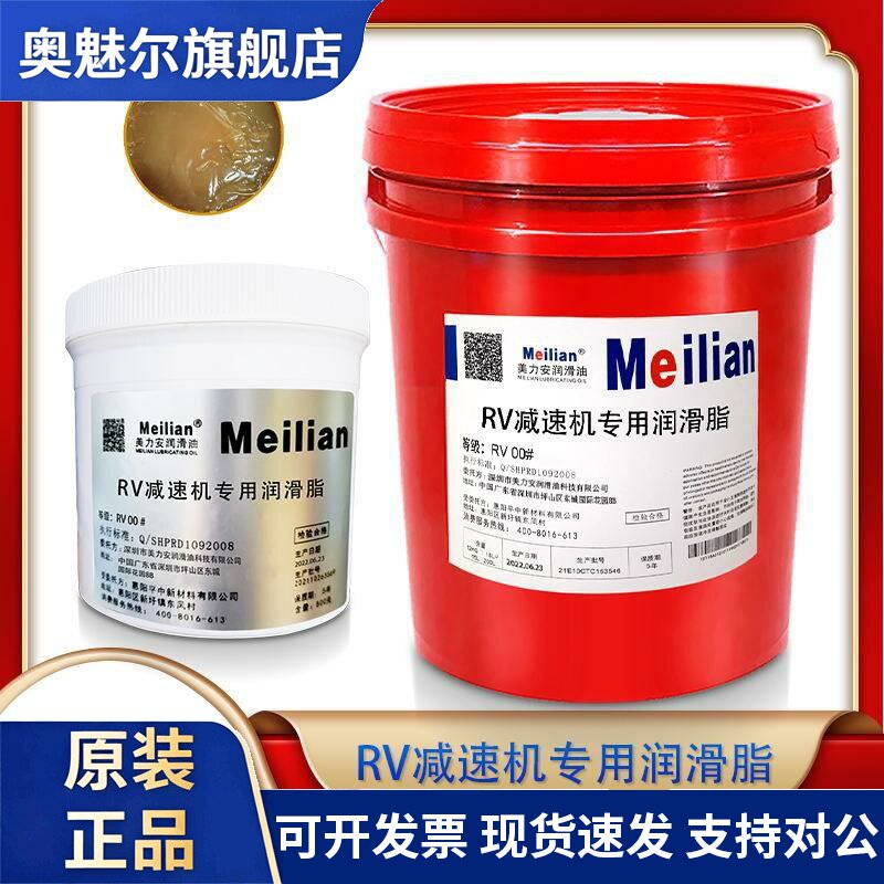 协同住友减速机润滑油脂安川发那科00RV0川崎机器人123轴专用黄油