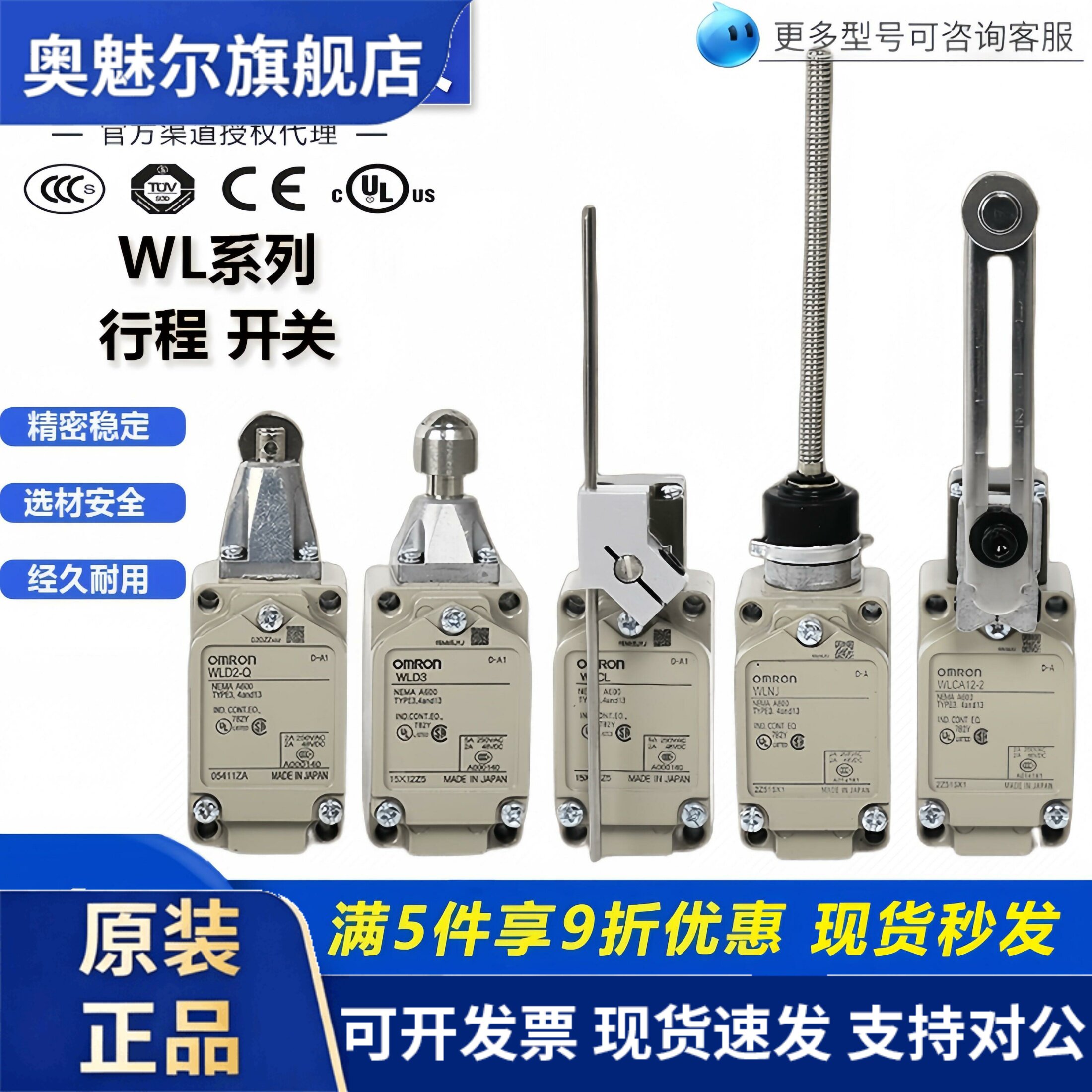 全新欧姆龙WLCA12-2-Q WLD2行程WLCA2-2 WLNJ-N限位开关WLCA12-N