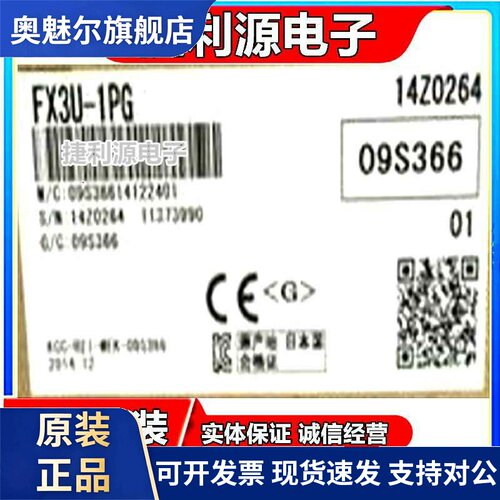 日本三菱PLC高数定位模块 FX3U-1PG FX2N-1PG-E FX2N-10PG 原装