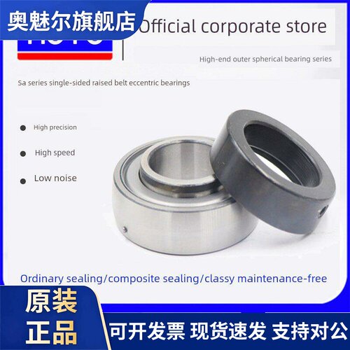 收割机免维护单面凸偏心套轴承Sa 205 206 207 208 209 210 211