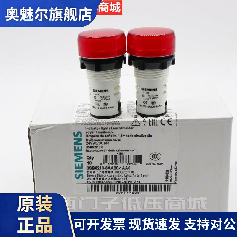 西门子指示灯3SB6213 6215 6216 6217 6218-6AA20-AA30-AA40-1AA0