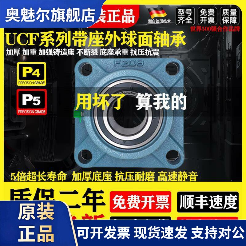 进口外球面轴承方形带座UCF204 205 206 207 208 209 210 211 212