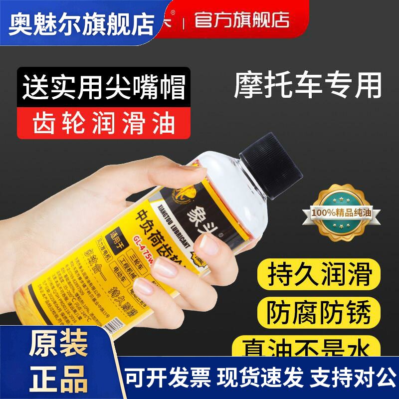 三轮车齿轮润滑油山地车齿轮养护油公路车飞轮防锈防尘保养润滑油