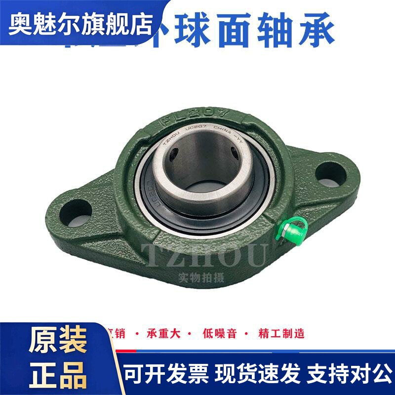 外球面轴承带菱型座UCFL202 203 204 205 206 207 208 209 FL210