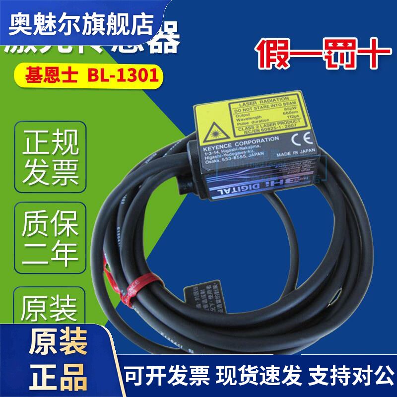 BL-1301 日本KEYENCE基恩士BL-1301 激光感测器条码读取器BL-1301