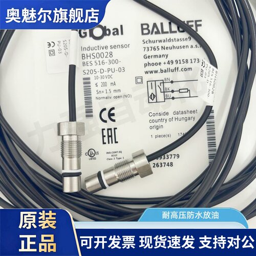 全新原装巴鲁夫耐高压接近开 关BHS0028 BES 516-300-S205-D-PU-0