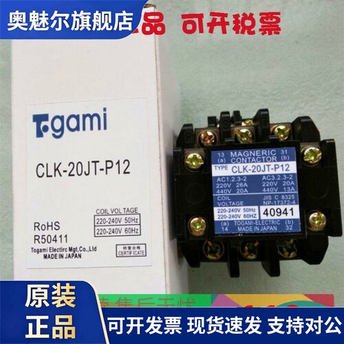 户上CLK-20JT-P12 AC380V接触器现货质保1年原装正品