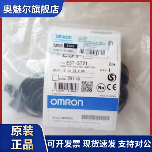 原装正品OMRONE3T-ST11M 12 13 21 22 31感测器光电开关质量保障