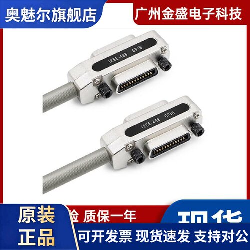 原装拆机IE488 ieee488数据线传输线gbip线GPIB电缆端子PCI工控线