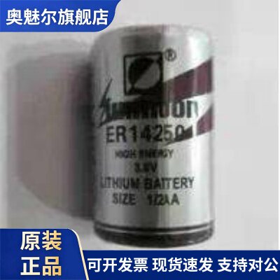 适用日月 ER14250 3.6V瞄准镜 温度自记仪 PLC 锂电池 可加焊脚