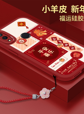 龙年新款华为Nova3手机壳nava3硅胶平安喜乐nove3小羊皮n3的软壳nava全包防摔novo带挂绳nowa套note红色女