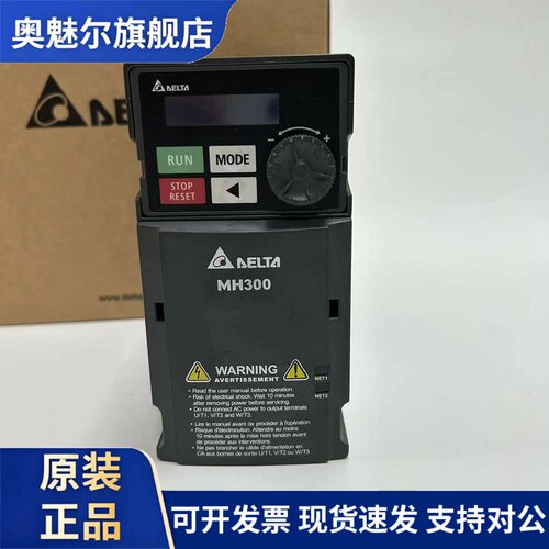 台达变频器VFD4A2MH43ANSAA通用重载5A7,17AMH300,22KW,30KW,37KW