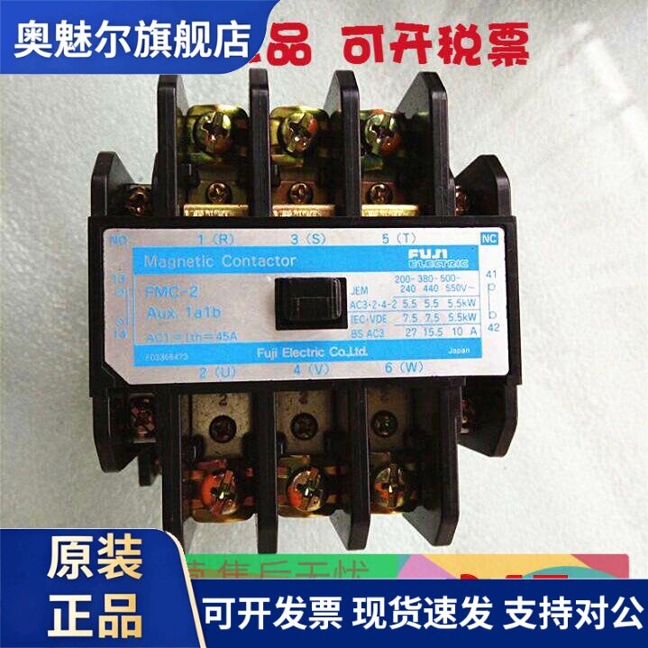 原厂正品富士FMC-2 AC110VAC220V变频器接触器现货质保一年