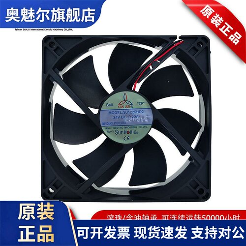 适用sanjun台湾三巨SJ1225HD2 HD1 DC24/12V滚珠轴承120*25mm散热
