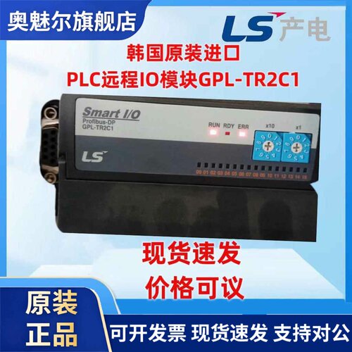 韩国LS远程模块GPL-TR2C1 D24C RY2C D22C TR4C1 PROFIBUS-DP通讯
