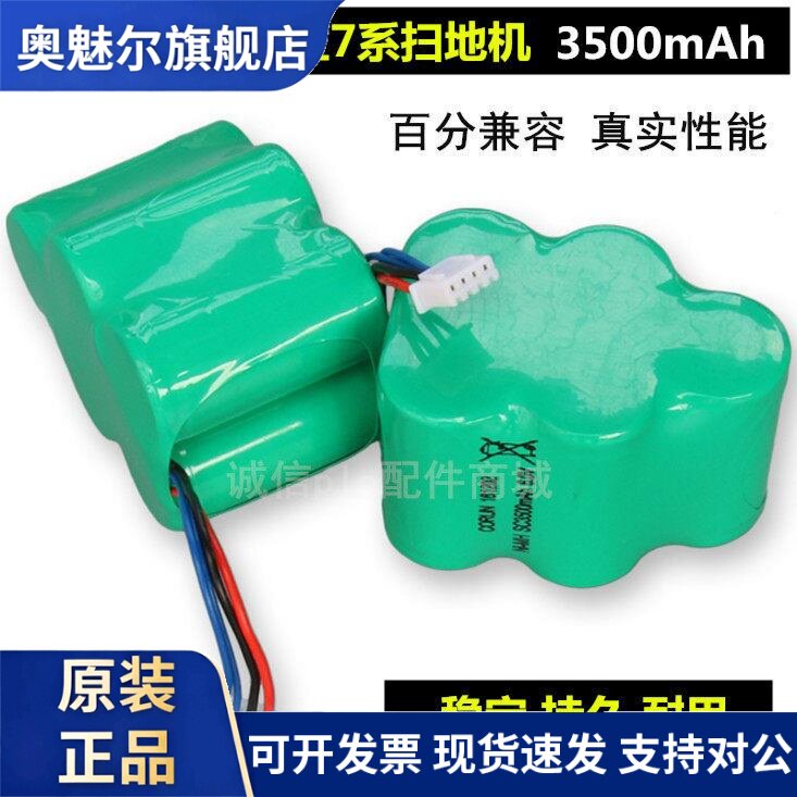适用适用科沃斯地宝魅影扫地机器泰迪TBD71/710/720/730/716配件电池