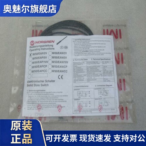 *现货销售*全新诺冠NORGREN感测器 M/50/EAP/2V 现货