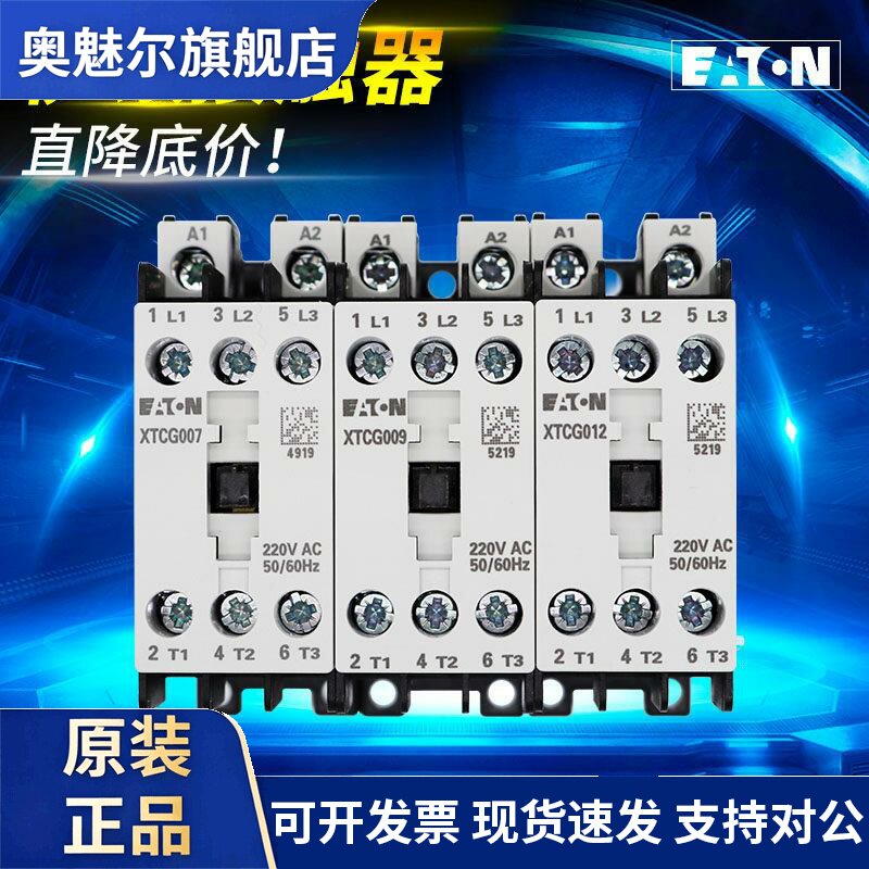 EATON伊顿穆勒 XTCG007 XTCG009 XTCG012B交流接触器原装正品现货图片