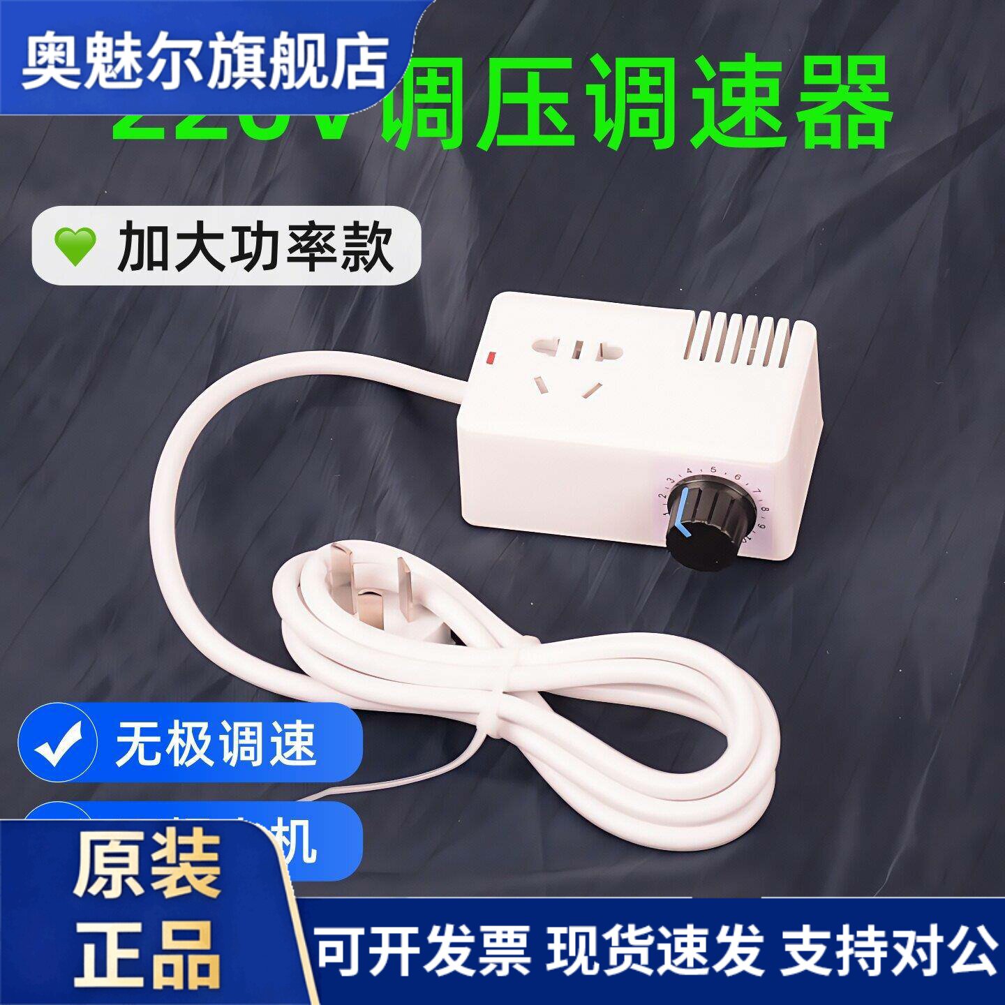 220V电子调压调速器单相交流可调电机控制器风扇通风机无级调温调