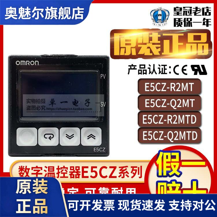 原装正品欧姆龙OMRON温度控制器 E5CZ-R2MT E5CZ-Q2MT Q2/R2MTD