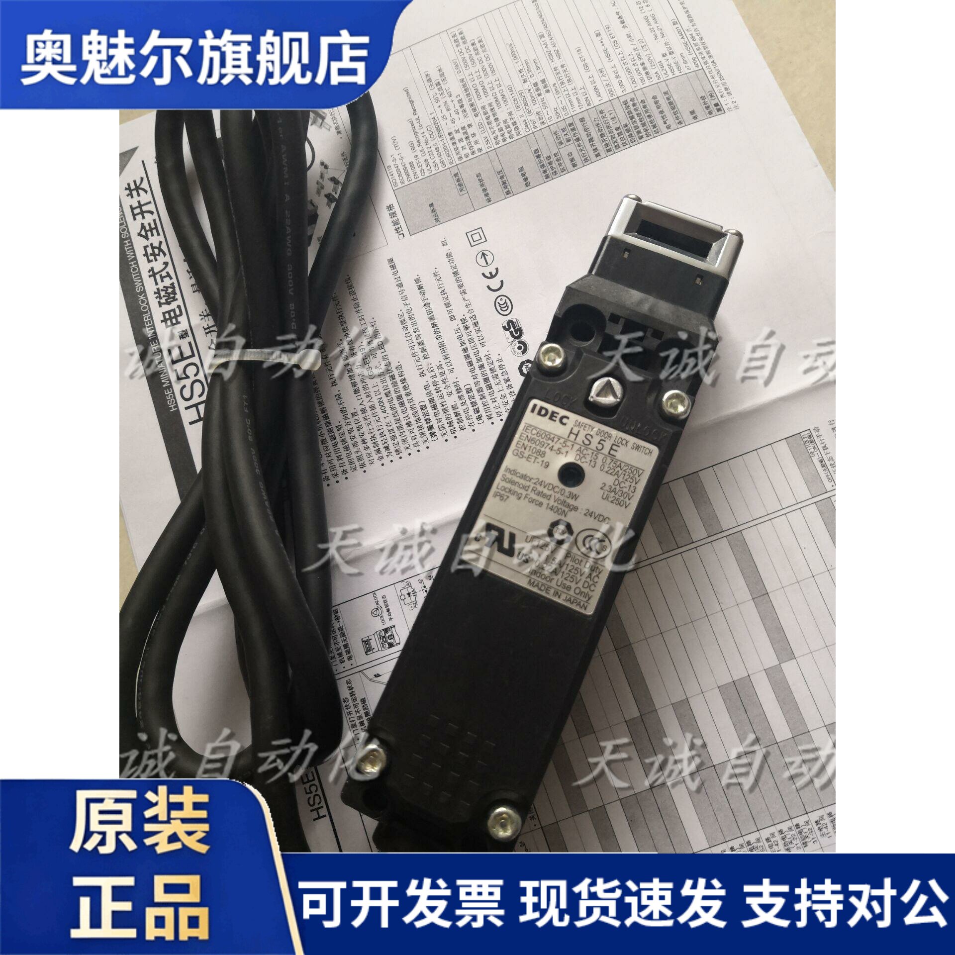 日本IDEC和泉电磁式安全门锁开关HS5E-VD7Y/A4C4D4F4