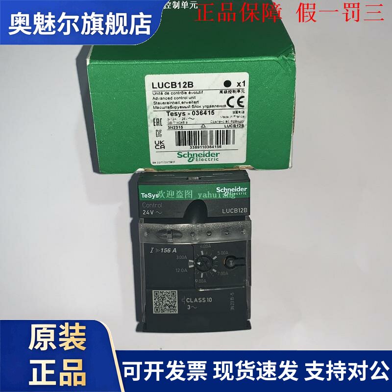 LUCB12B LUCB12BL LUCB12FU 施耐德傲马电机控制器