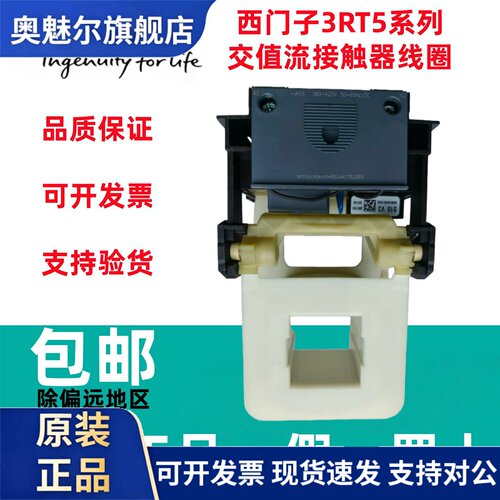 原装西门子接触器线圈3RT5955/3RT5965/3RT5975/110V/220V/380V