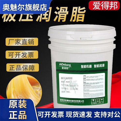 极压润滑脂3号NLGI2#1#00#000#润滑脂流体导轨齿轮轴承黄油锂基脂