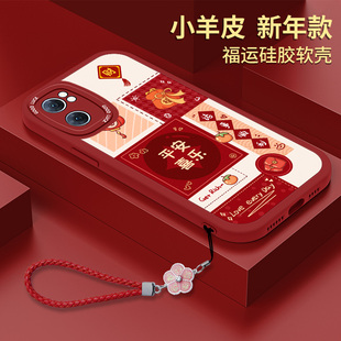 新年款OPPOA57的手机壳5G硅胶A56S小羊皮A575龙年opa带挂绳oppa发财女款OPPOPFTM20保护套OPPO全包防摔PFTM20