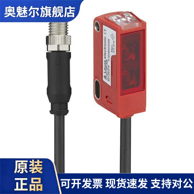 劳易测LEUZE光电传感器对射光电开关LS3C/8X-200-M8
