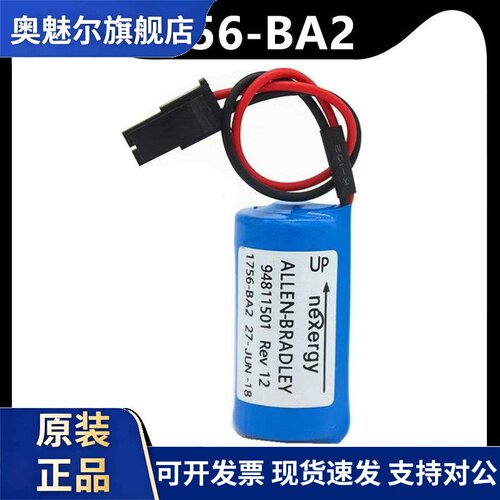 全新AB 1756-BA2 3V PLC控制器LOGIX5000/5561/5562/3用CPU锂电池