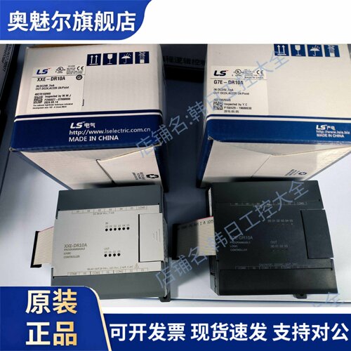 韩国LS模块XXE-DC08A DR08A DR10A RY08A DR20A RY16A替代G7E模块