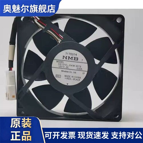适用3610VL-04W-B76 原装/NMB-MAT 12V 0.92A 4线 散热风扇9CM PW