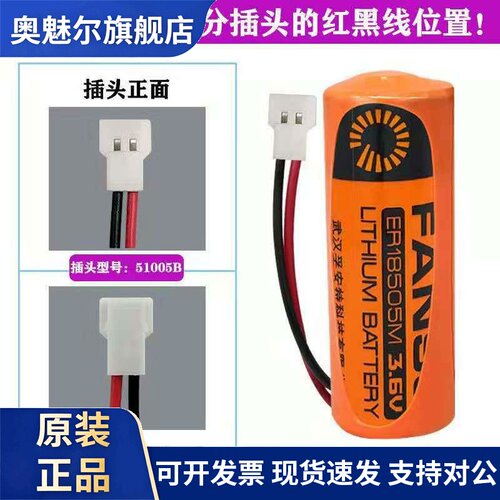 孚安特ER18505M 功率型FANSO一次锂电池3.6V智能仪表水表蓝牙定位