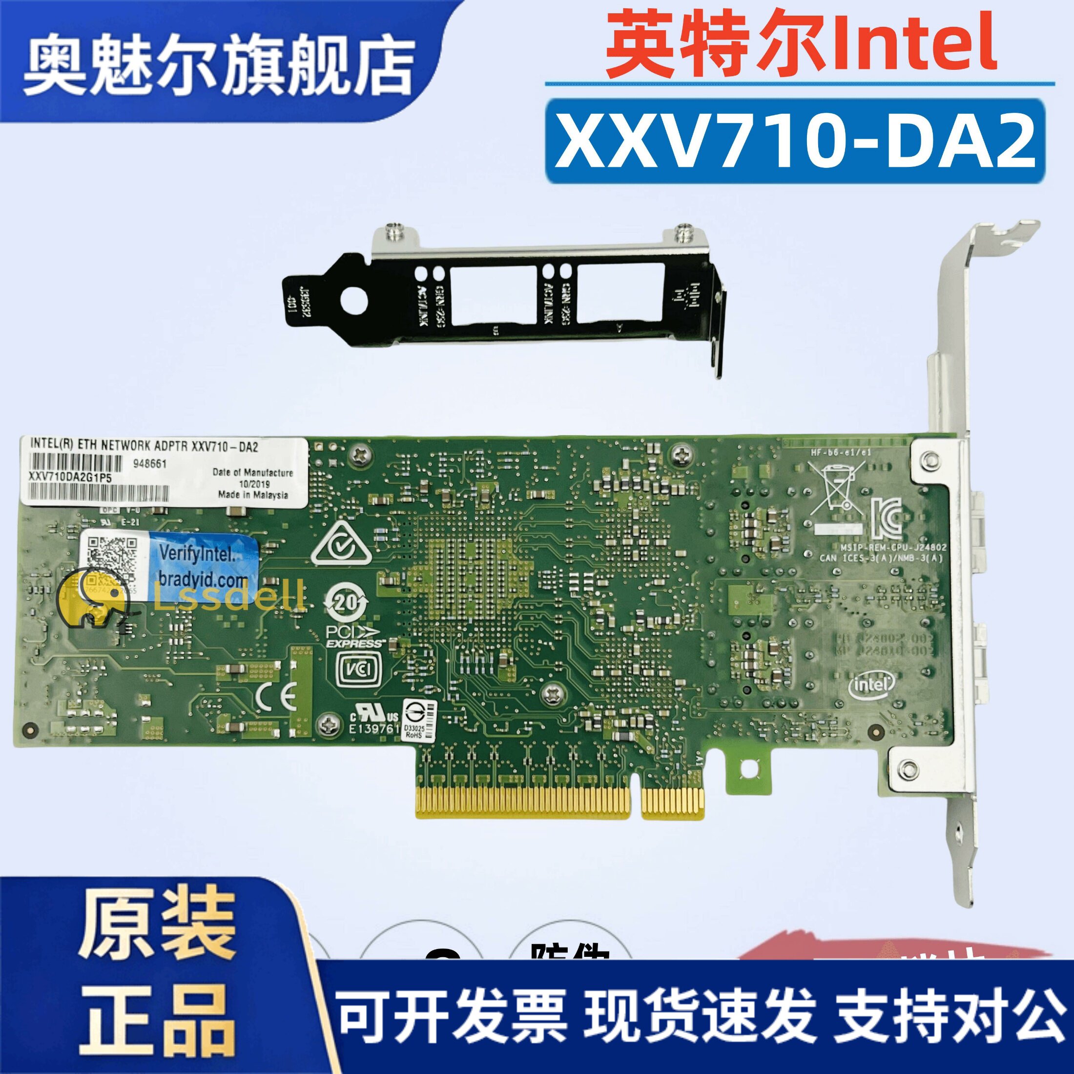 intel 英特尔光纤网卡 XXV710-DA2双端口光纤网卡支持10/25G模块