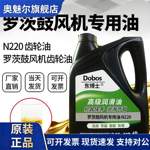 三叶罗茨鼓风机专用油N220号增氧机真空泵风机油合成SHC220齿轮油