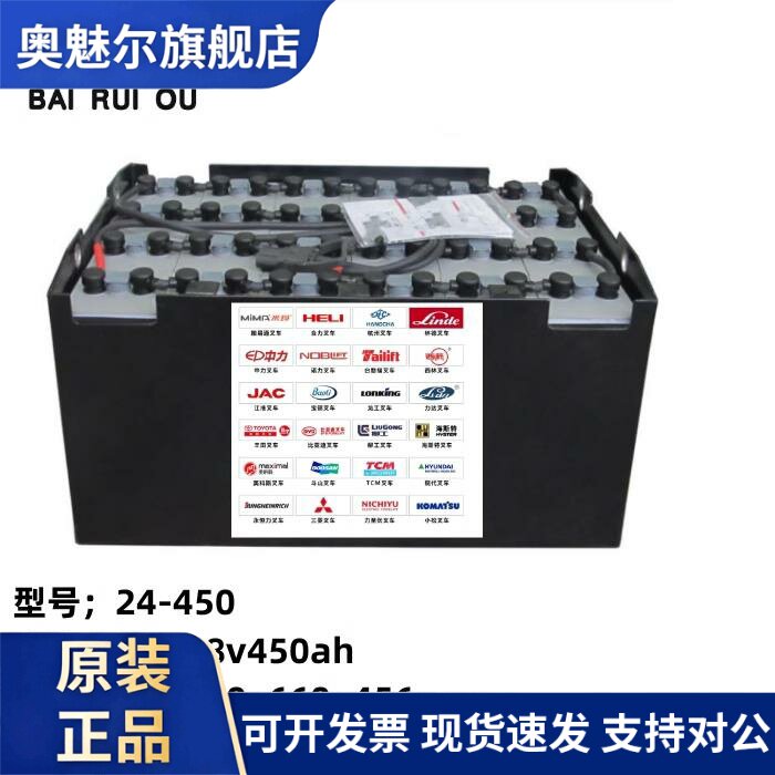 适用百瑞欧林德40-5PZS575合力E30叉车电池组48v420Ah 24v280ah 240ah