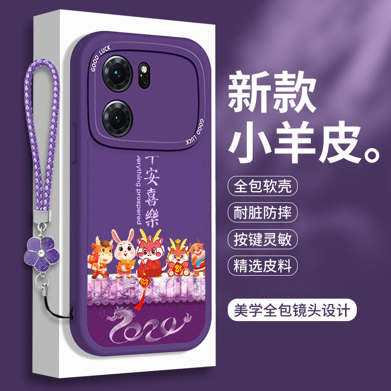 龙年适用OPPOK10手机壳硅胶k10X小羊皮K10活力版新年OPPO活力板Pro全包平安喜乐ⅹ防摔por本命年opk保护套女