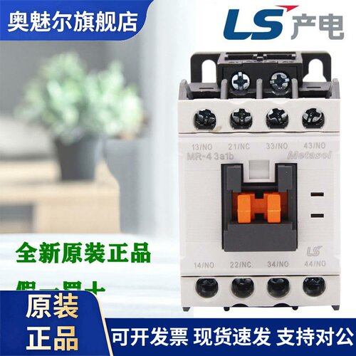 正品LS产电接触器MR-4 2a2b 3a1b 4a中间继电器代替GMR-4 220V24V