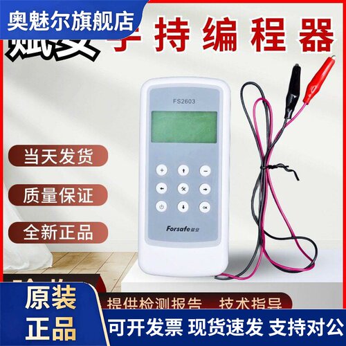深圳赋安烟感器编码器消防编码器FS2603手报消火栓按钮声光编程器