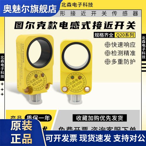 图尔克环形接近开关BI30R-Q20-AP6X2-H1141/AN6X2计数感测器24V