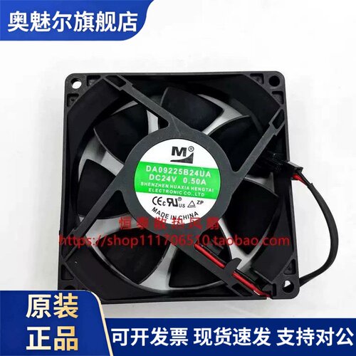 适用全新 DA09225B24UA 9225 24V 0.50A 众辰22kw变频器 大风量风