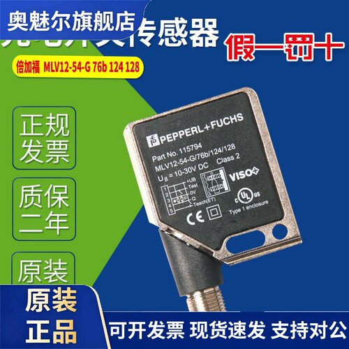 MLV12-54-G/76B/124/128德国原装进口光电传感器 质保一年 现货